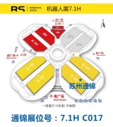 【展會專欄】2019中國工博會機器人展，我們蓄勢