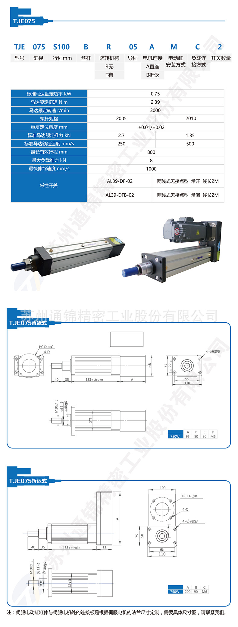 蘇州通錦精密工業(yè)股份有限公司--詳情_05.jpg