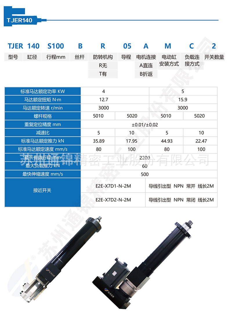 蘇州通錦精密工業(yè)股份有限公司--詳情_(kāi)05.jpg