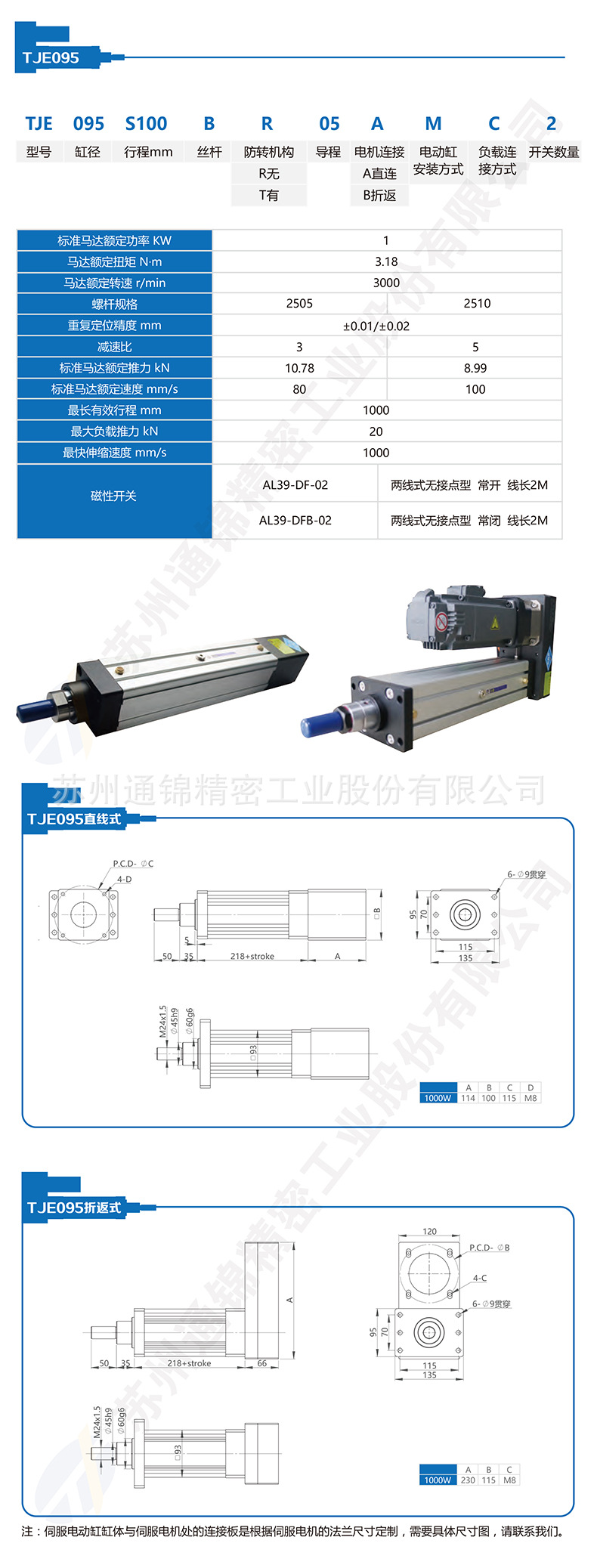 蘇州通錦精密工業(yè)股份有限公司--詳情_(kāi)05.jpg