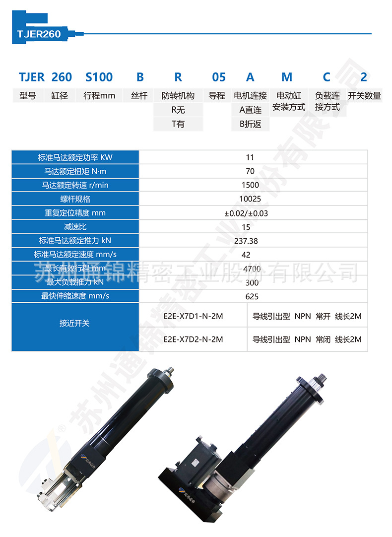 蘇州通錦精密工業(yè)股份有限公司--詳情_05.jpg