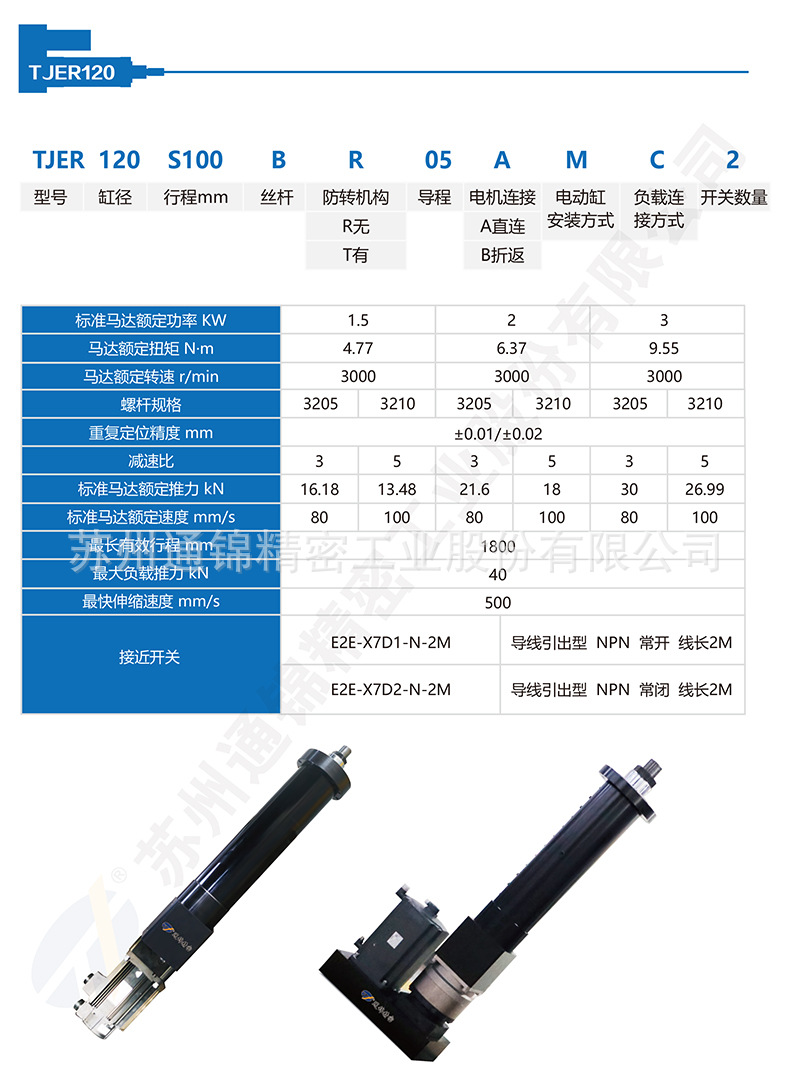 蘇州通錦精密工業(yè)股份有限公司--詳情_(kāi)05.jpg