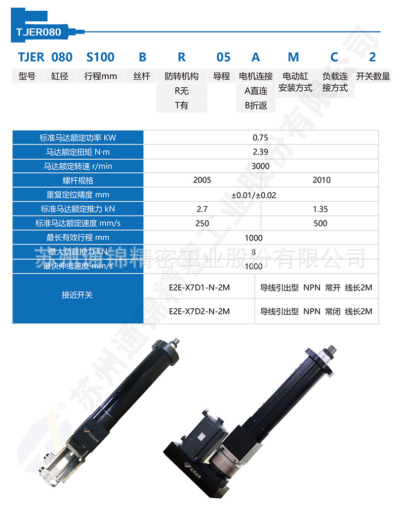 蘇州通錦精密工業(yè)股份有限公司--詳情_06.jpg